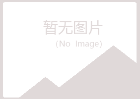 黑山县柔情农业有限公司